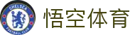 悟空体育官网 | WUKONG SPORTS-官方平台